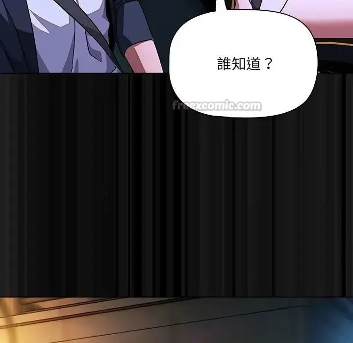 客製化诱惑 - 第13話 - page 60