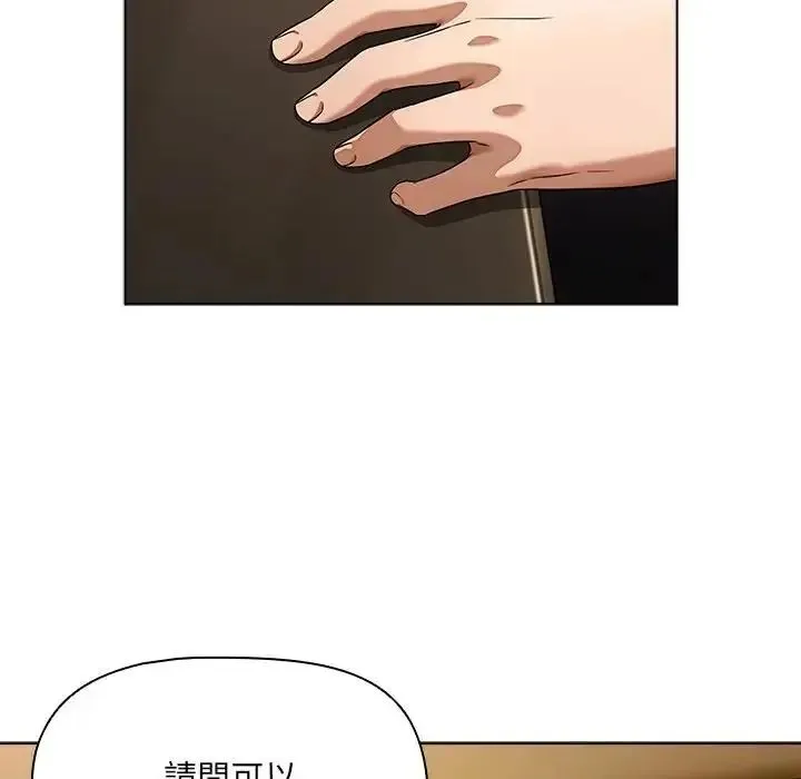 客製化诱惑 - 第13話 - page 74