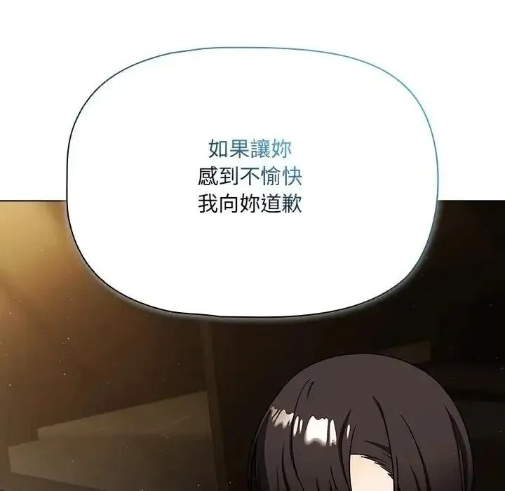 客製化诱惑 - 第13話 - page 117