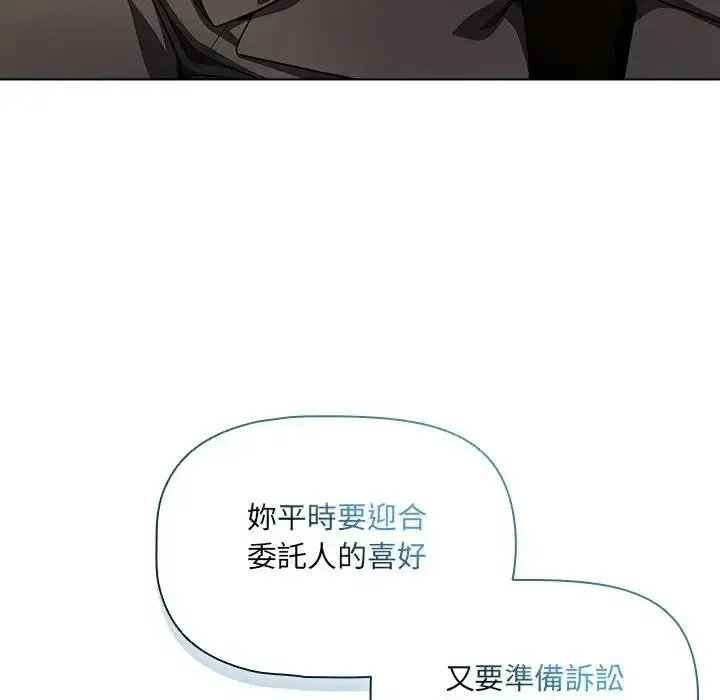 客製化诱惑 - 第13話 - page 119