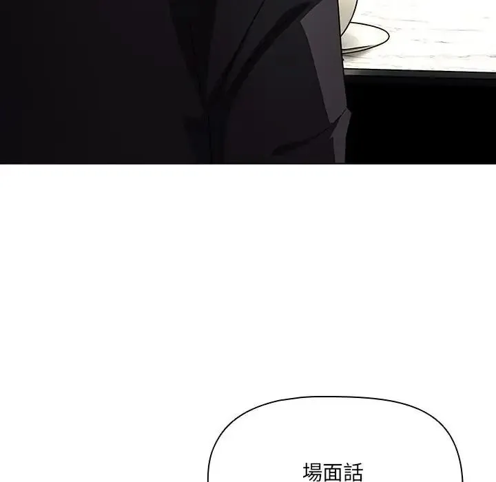 客製化诱惑 - 第13話 - page 126