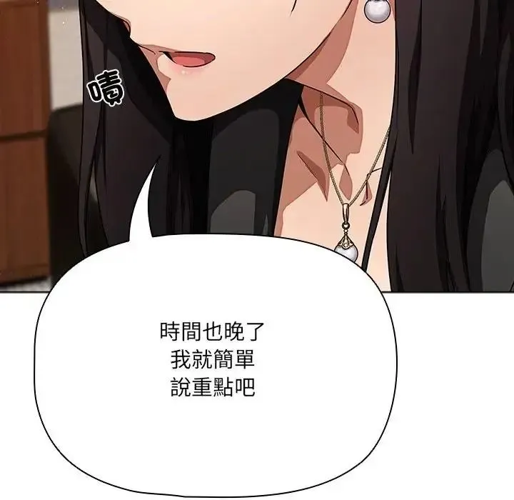 客製化诱惑 - 第13話 - page 128