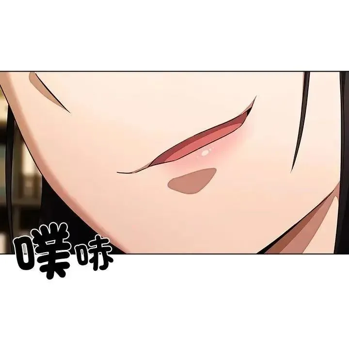 客製化诱惑 - 第13話 - page 149