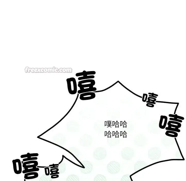 客製化诱惑 - 第13話 - page 150