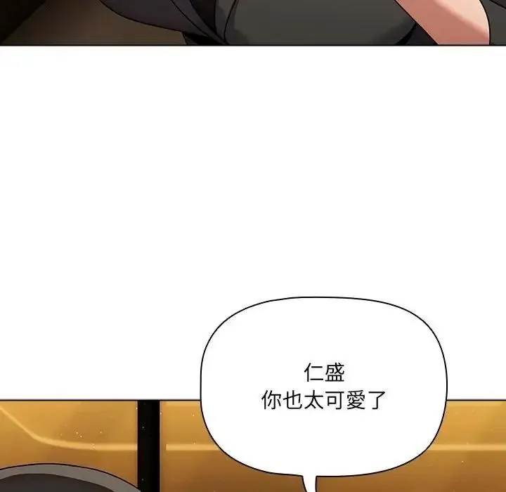 客製化诱惑 - 第13話 - page 159