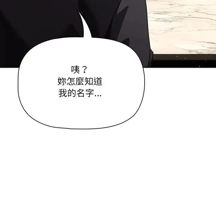 客製化诱惑 - 第13話 - page 161