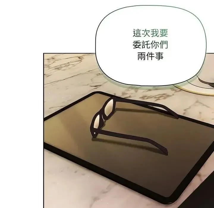 客製化诱惑 - 第13話 - page 162