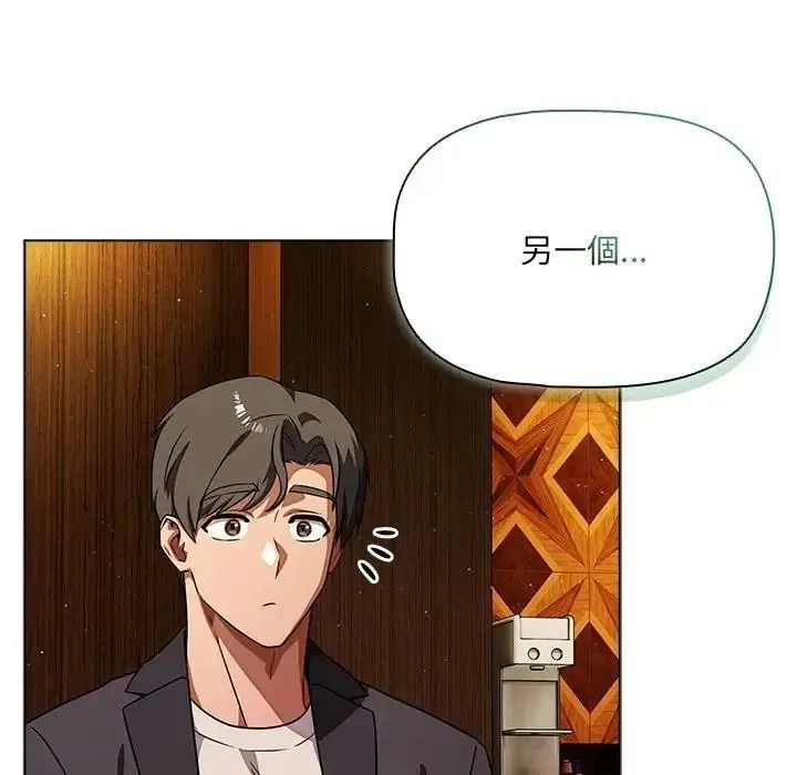 客製化诱惑 - 第13話 - page 164