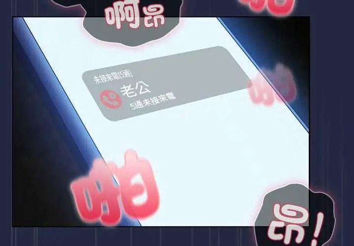 客製化诱惑 - 第9話 - page 2