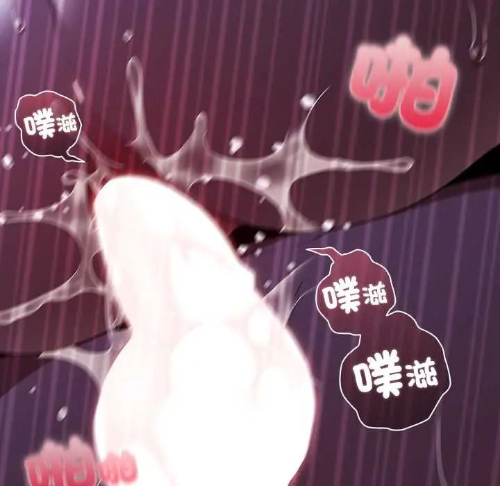 客製化诱惑 - 第9話 - page 7