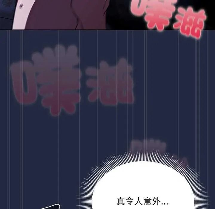 客製化诱惑 - 第9話 - page 11