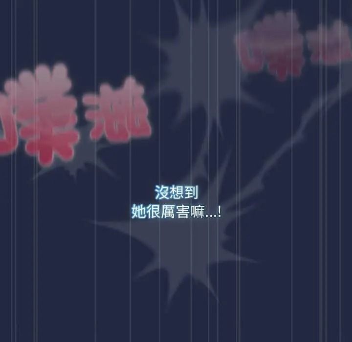 客製化诱惑 - 第9話 - page 19