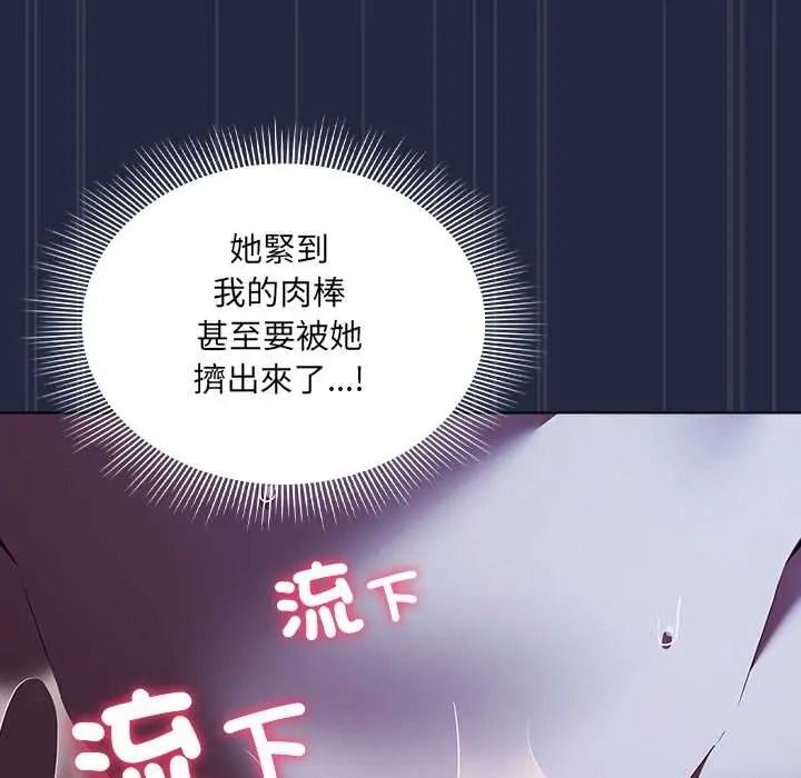 客製化诱惑 - 第9話 - page 20