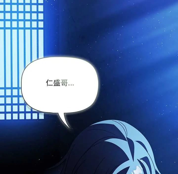 客製化诱惑 - 第9話 - page 26