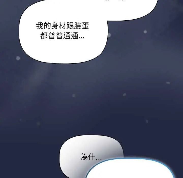 客製化诱惑 - 第9話 - page 35