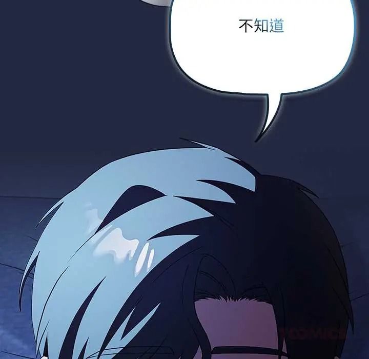 客製化诱惑 - 第9話 - page 36