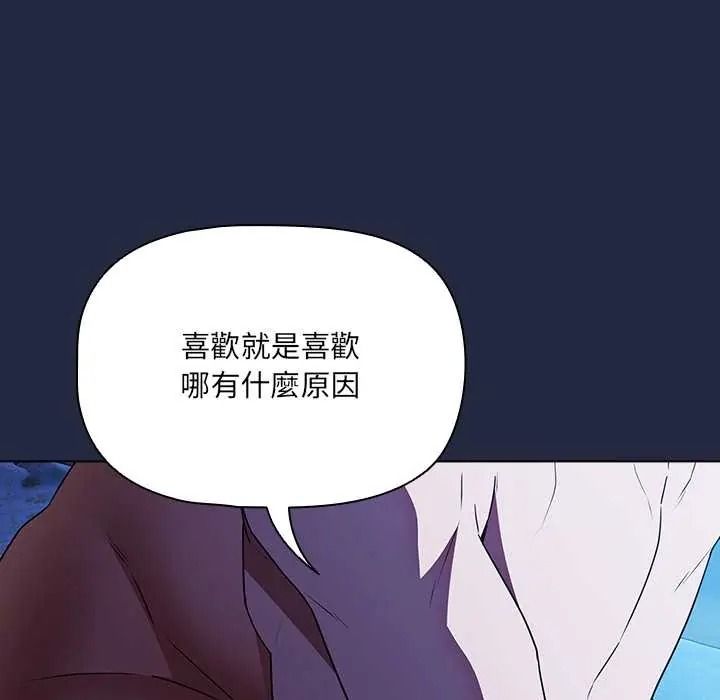 客製化诱惑 - 第9話 - page 38