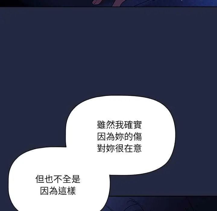 客製化诱惑 - 第9話 - page 40