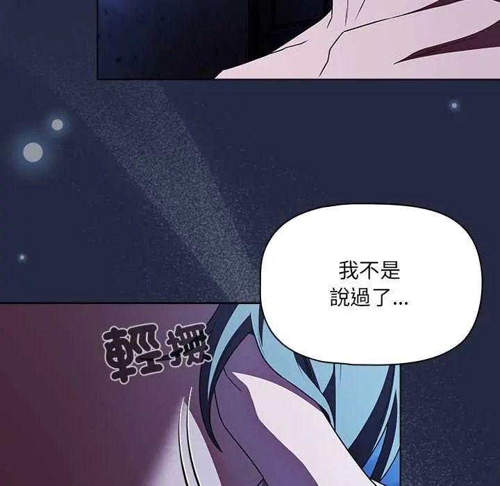 客製化诱惑 - 第9話 - page 42