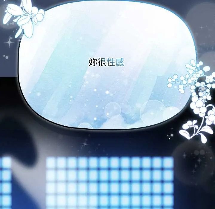 客製化诱惑 - 第9話 - page 44