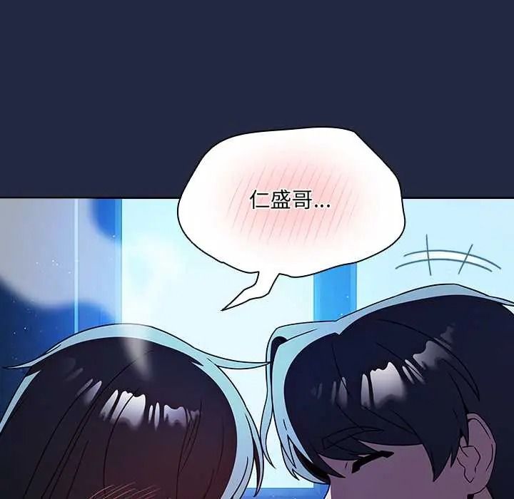 客製化诱惑 - 第9話 - page 48