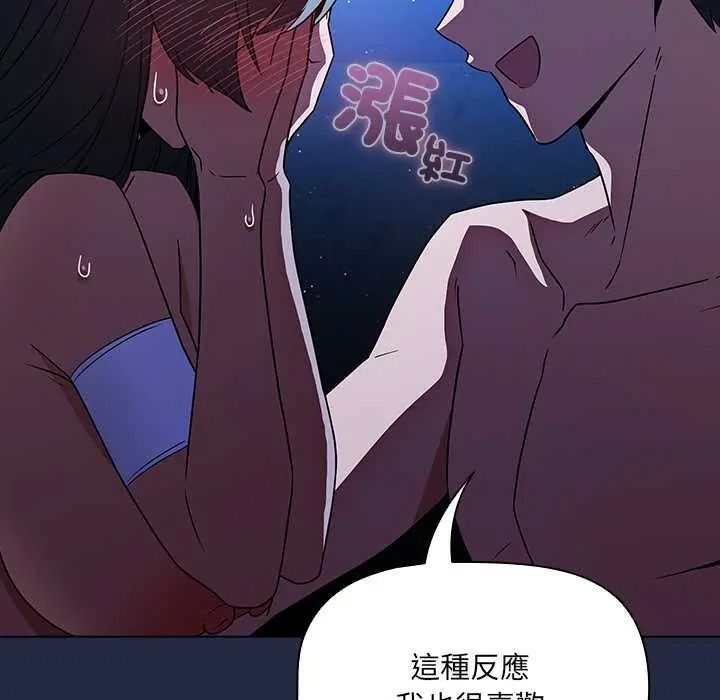 客製化诱惑 - 第9話 - page 49