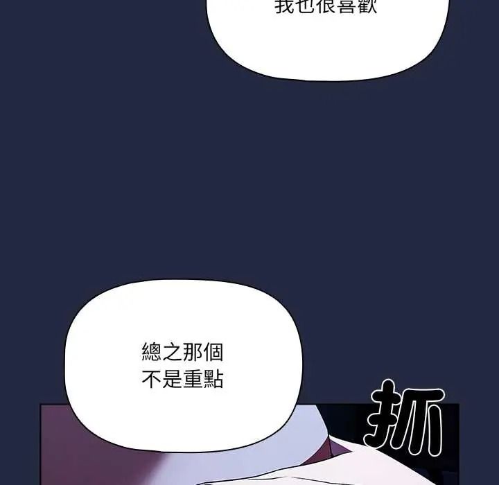 客製化诱惑 - 第9話 - page 50
