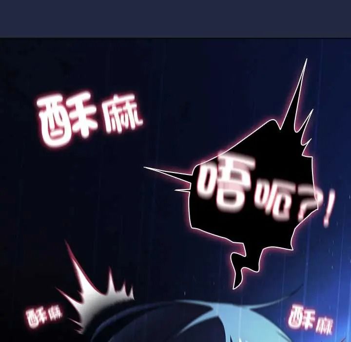 客製化诱惑 - 第9話 - page 52