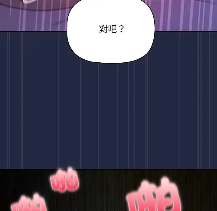 客製化诱惑 - 第9話 - page 56