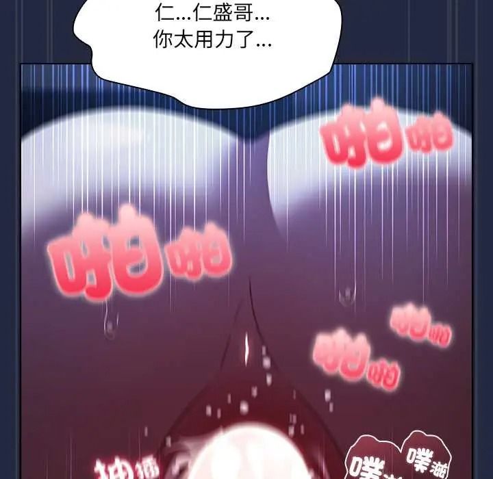 客製化诱惑 - 第9話 - page 61