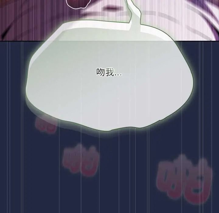 客製化诱惑 - 第9話 - page 66