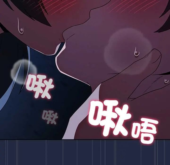 客製化诱惑 - 第9話 - page 70
