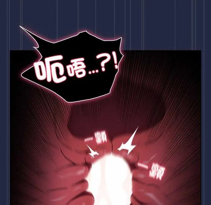 客製化诱惑 - 第9話 - page 71