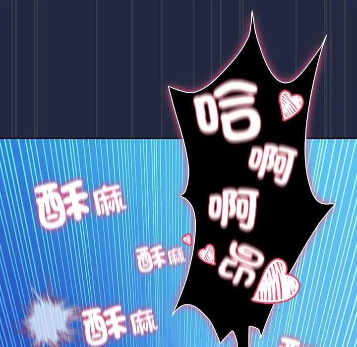 客製化诱惑 - 第9話 - page 73