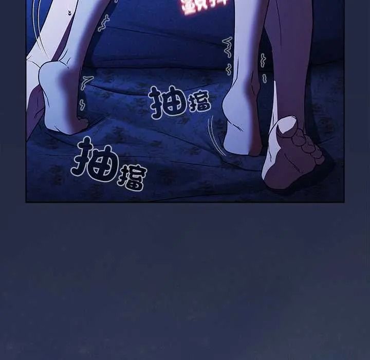 客製化诱惑 - 第9話 - page 80