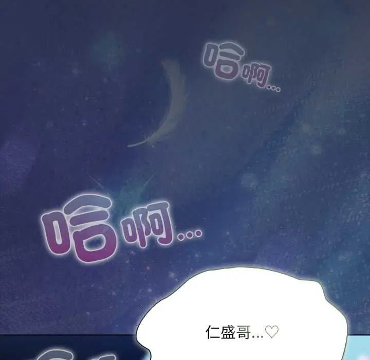 客製化诱惑 - 第9話 - page 81