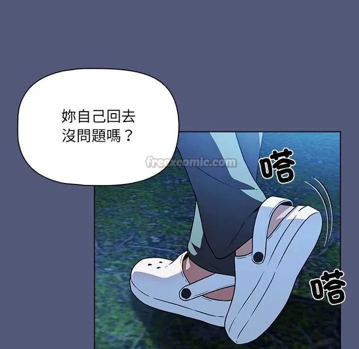 客製化诱惑 - 第9話 - page 90