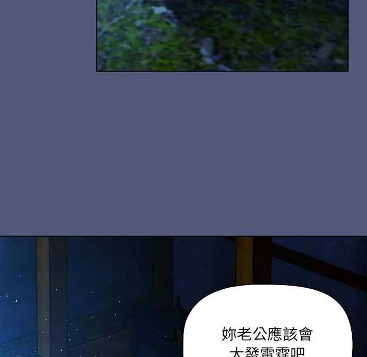 客製化诱惑 - 第9話 - page 91
