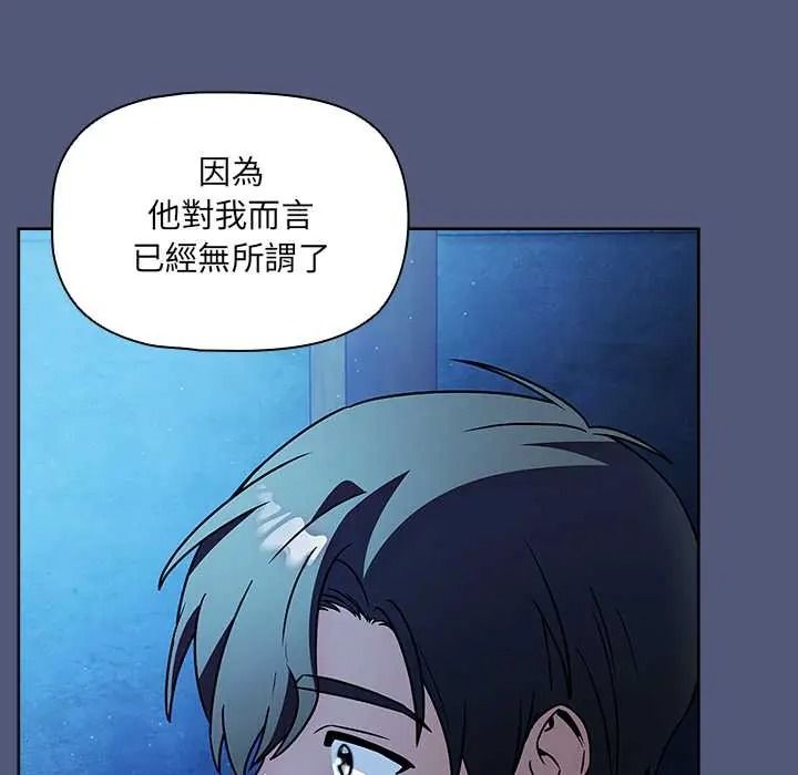 客製化诱惑 - 第9話 - page 94