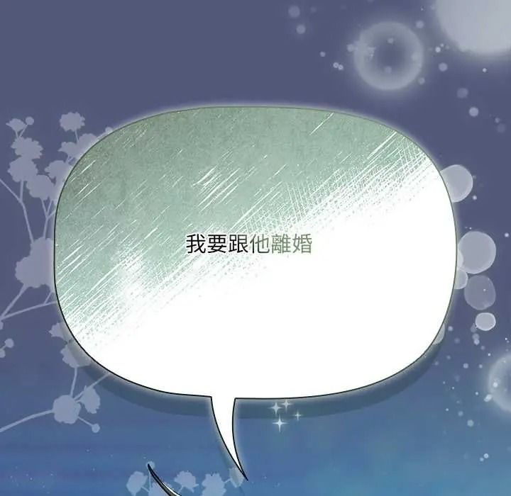 客製化诱惑 - 第9話 - page 96