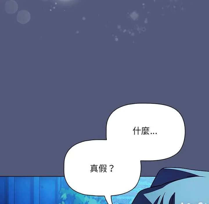 客製化诱惑 - 第9話 - page 99