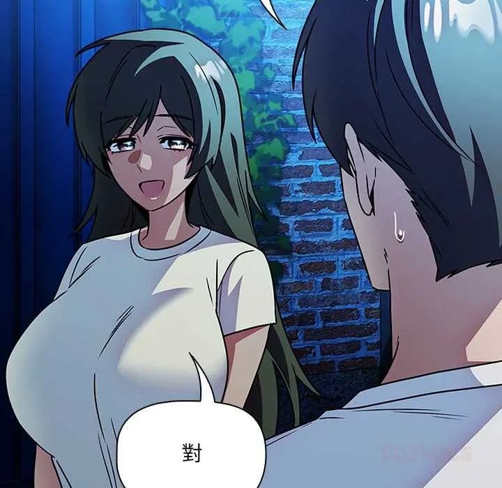 客製化诱惑 - 第9話 - page 100