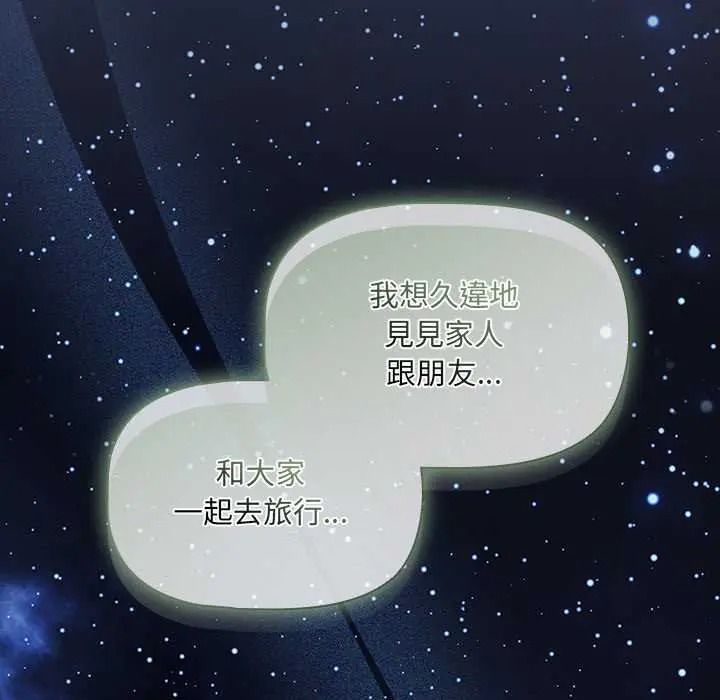 客製化诱惑 - 第9話 - page 104