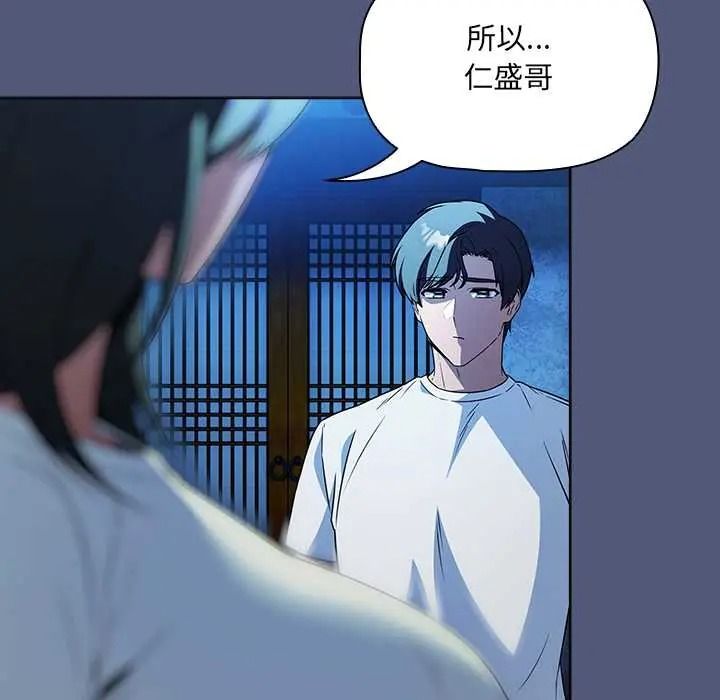 客製化诱惑 - 第9話 - page 108