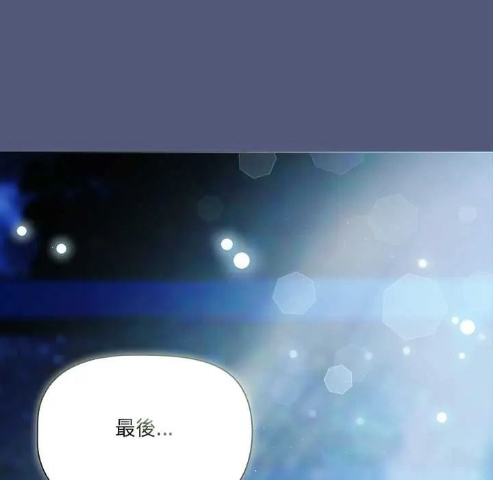 客製化诱惑 - 第9話 - page 111