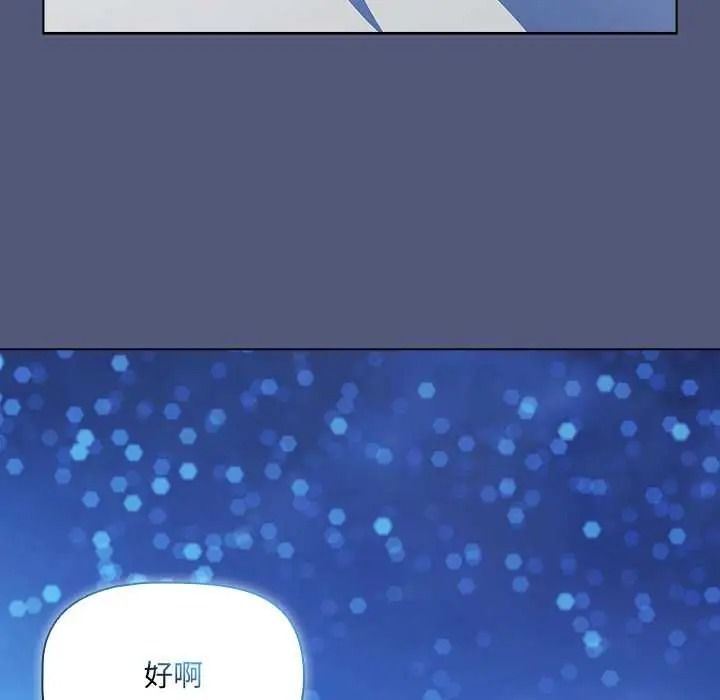 客製化诱惑 - 第9話 - page 117