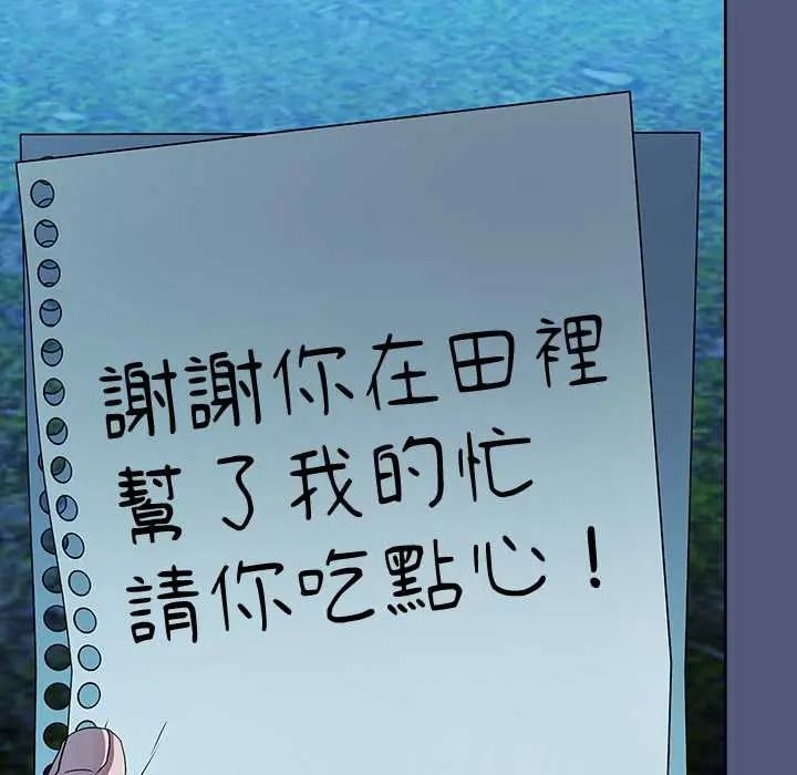 客製化诱惑 - 第9話 - page 129