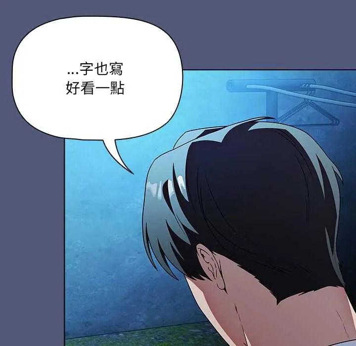 客製化诱惑 - 第9話 - page 131