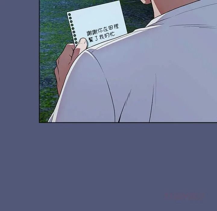客製化诱惑 - 第9話 - page 132