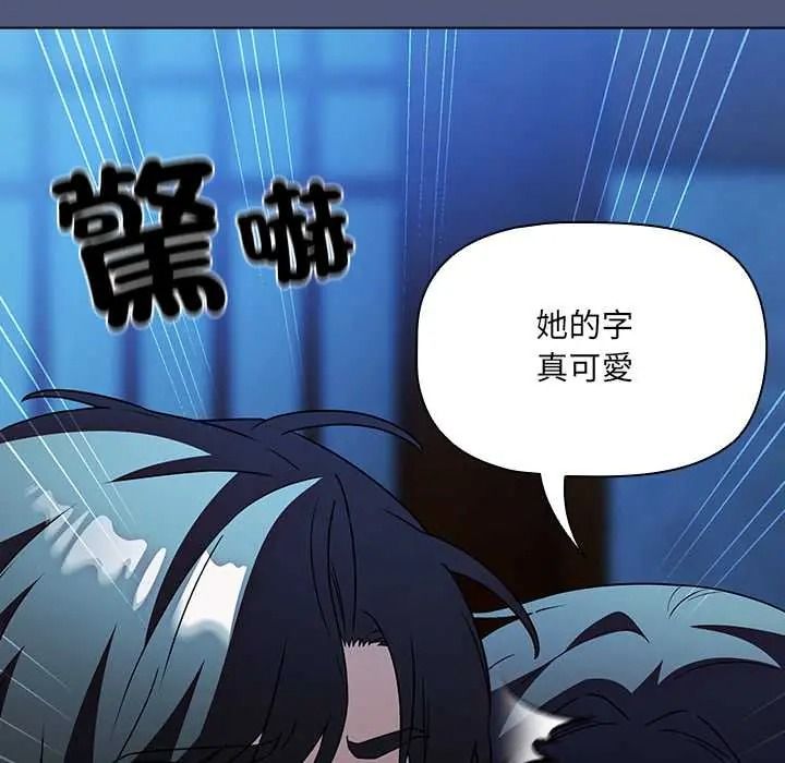 客製化诱惑 - 第9話 - page 133